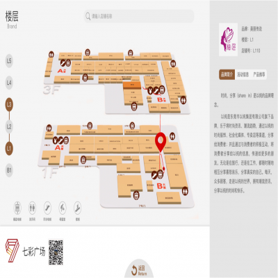 商场3D地图导航自助查询机介绍
